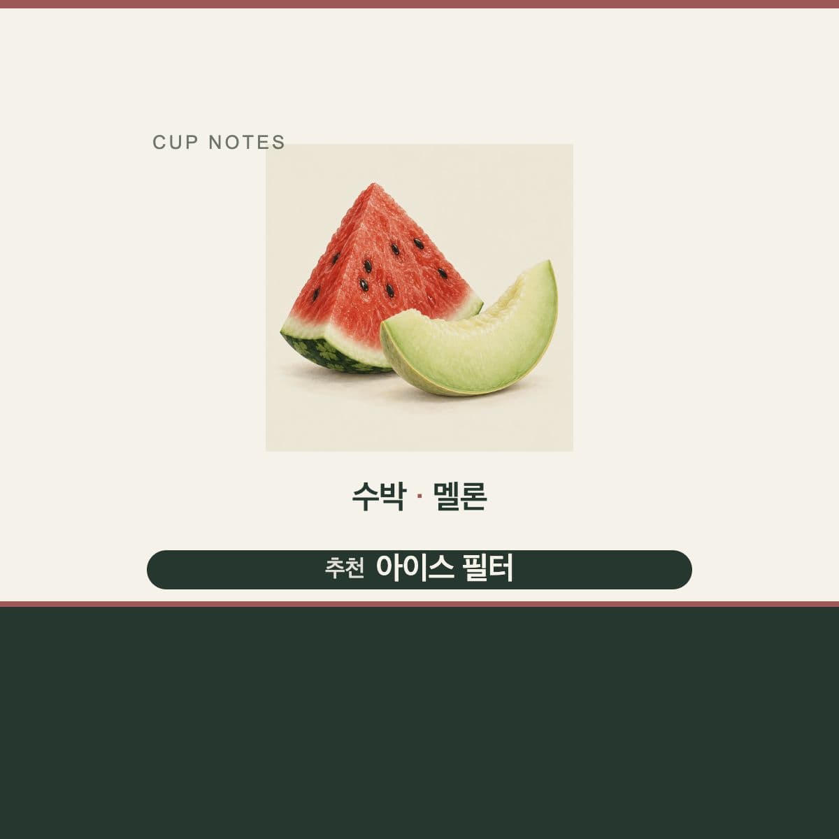 콜롬비아 Finca Rio Negro Caturra Watermelon